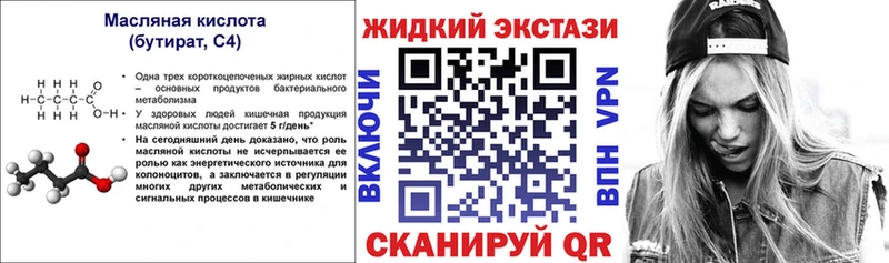 Бутират вода  Купить где  Любим 