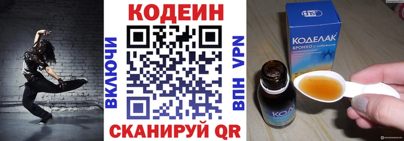 Купить  Любим  Кодеиновый сироп Lean Purple Drank 