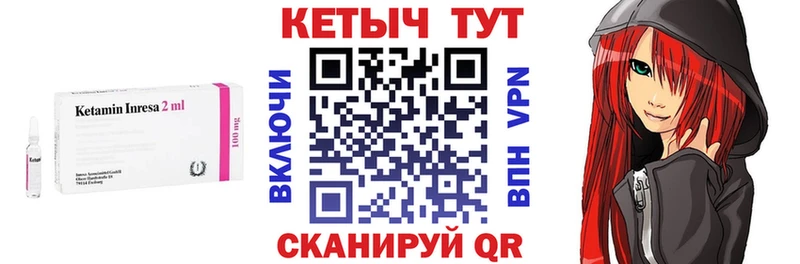 КЕТАМИН ketamine  Купить закладки  Любим 